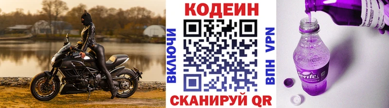 Кодеиновый сироп Lean напиток Lean (лин) Оха