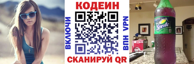 цены   Оха  Кодеиновый сироп Lean напиток Lean (лин) 