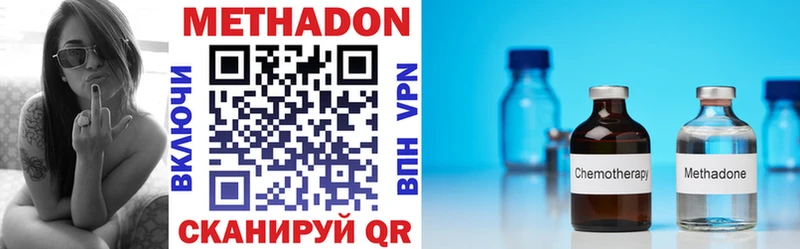 Метадон methadone  Оха 